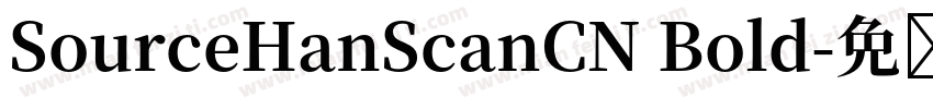 SourceHanScanCN Bold字体转换
